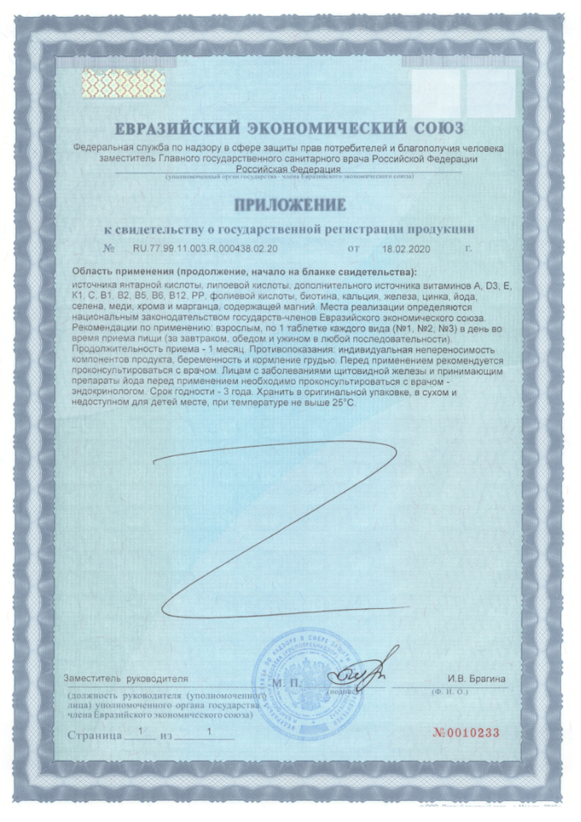 Сертификат на Алфавит В сезон простуд, таблетки, 60 шт.