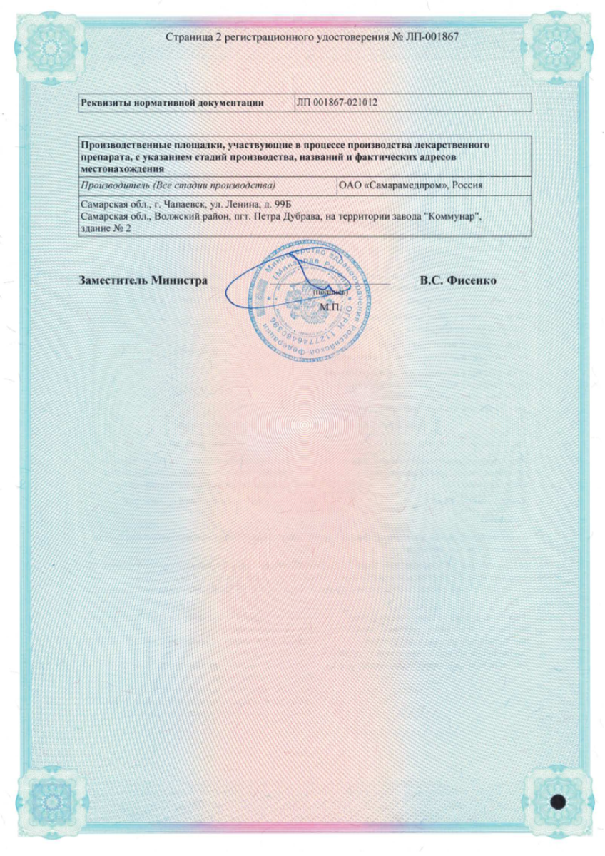 Сертификат на Теймурова паста, паста для наружного применения 30 г, 1 шт.