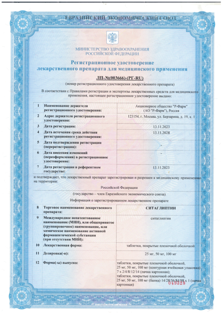 Сертификаты