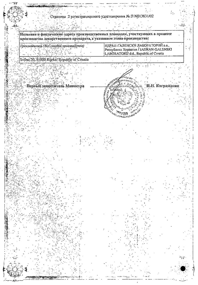 Сертификат на Аква Марис, капли назальные для детей с рождения, 10 мл