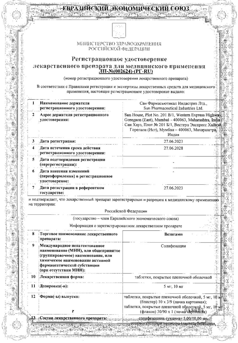 Сертификаты