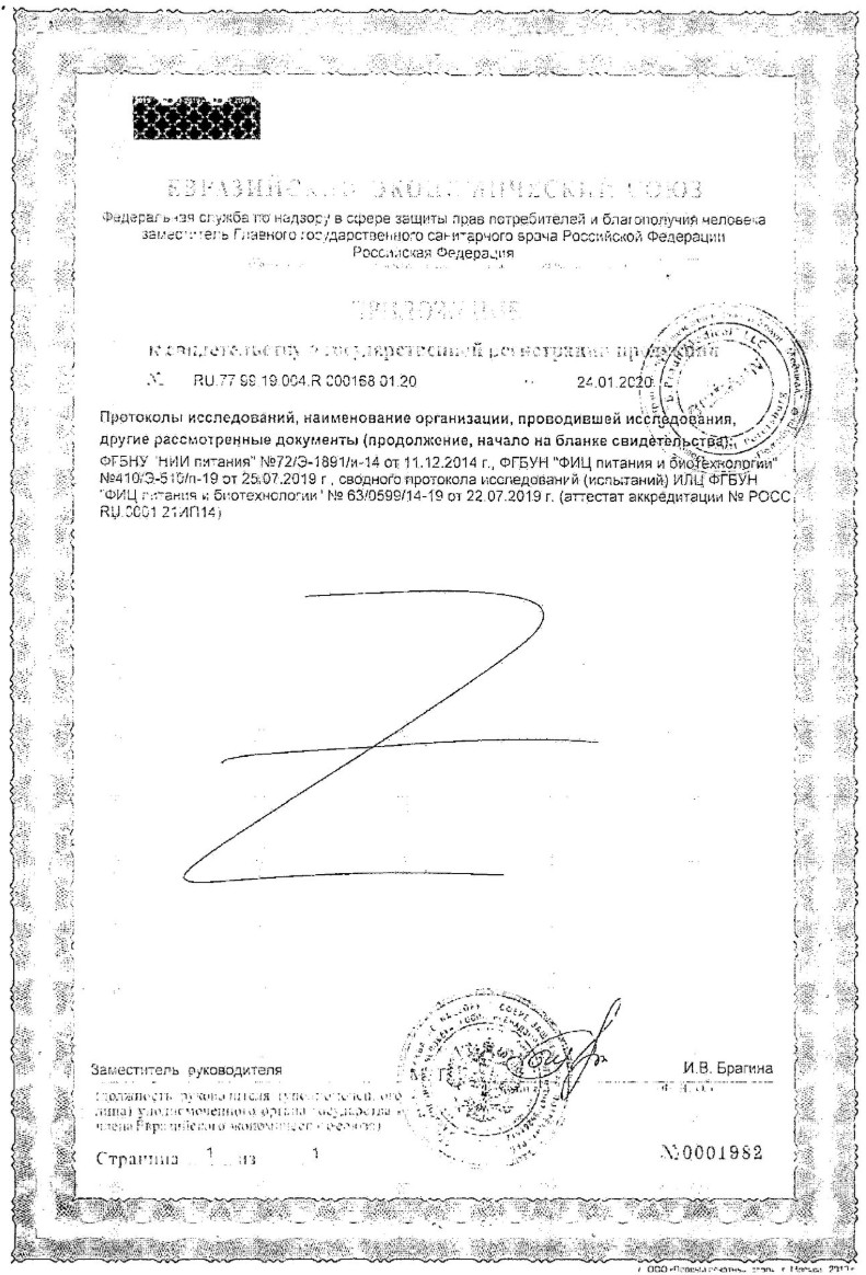 Сертификат на Нутрикомп Стандарт ликвид, смесь жидкая (нейтральный вкус) 500 мл, 1 шт.