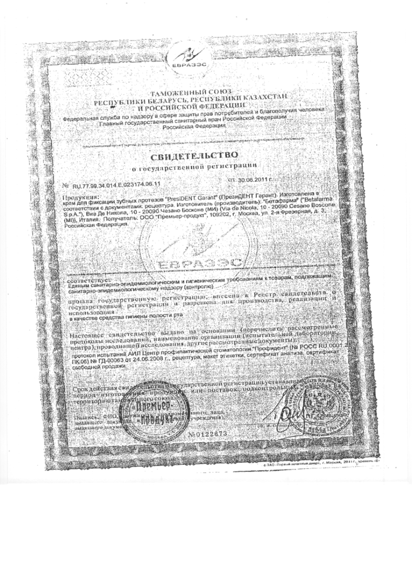 Сертификат на Президент Гарант, крем для зубных протезов 20 г, 1 шт.