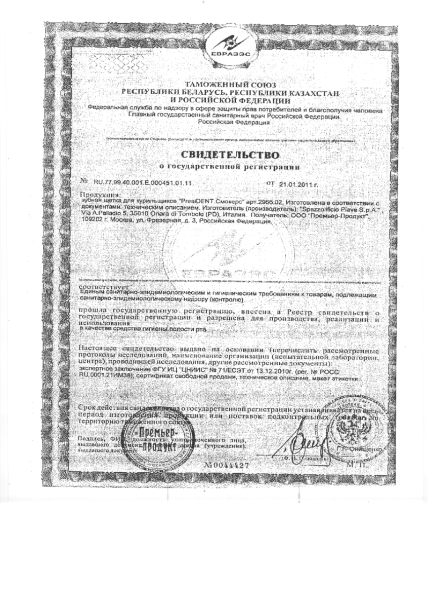 Сертификат на ПрезиДент Смокерс, жесткая зубная щетка, 1 шт.