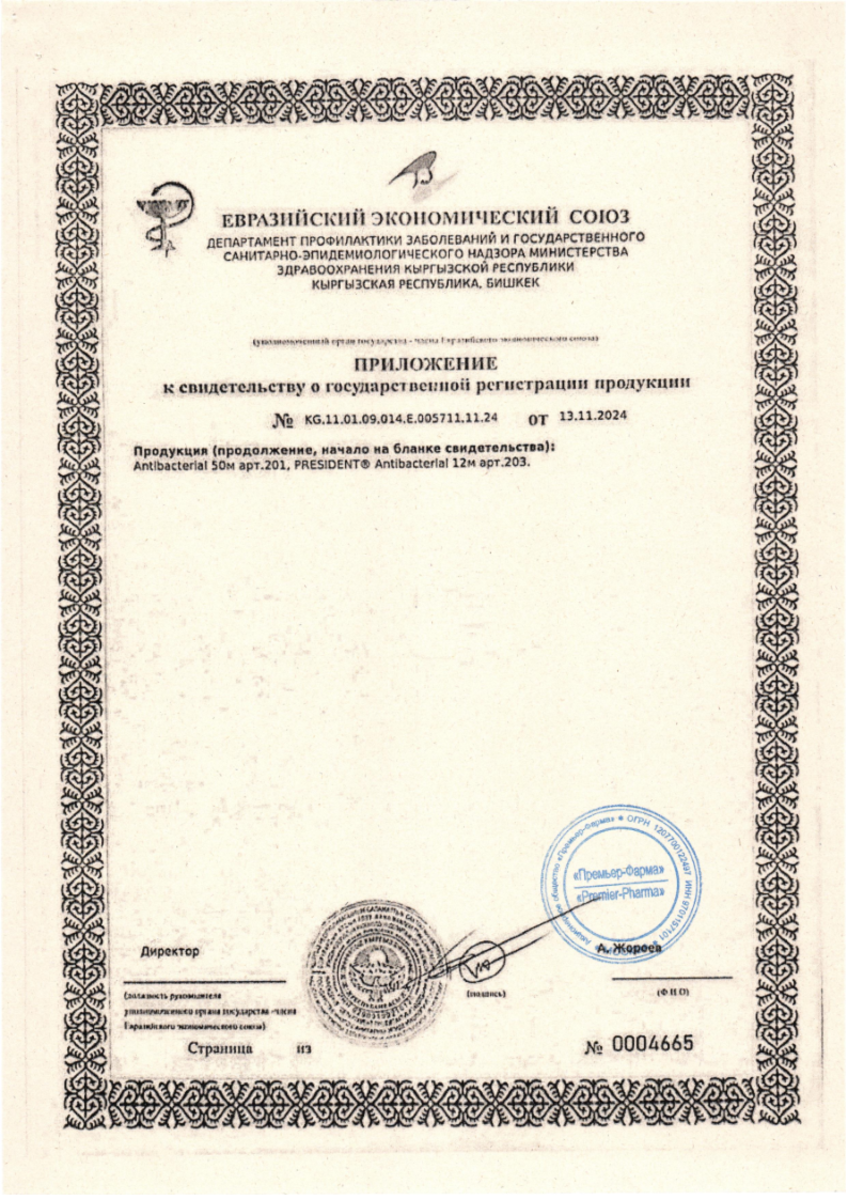 Сертификаты