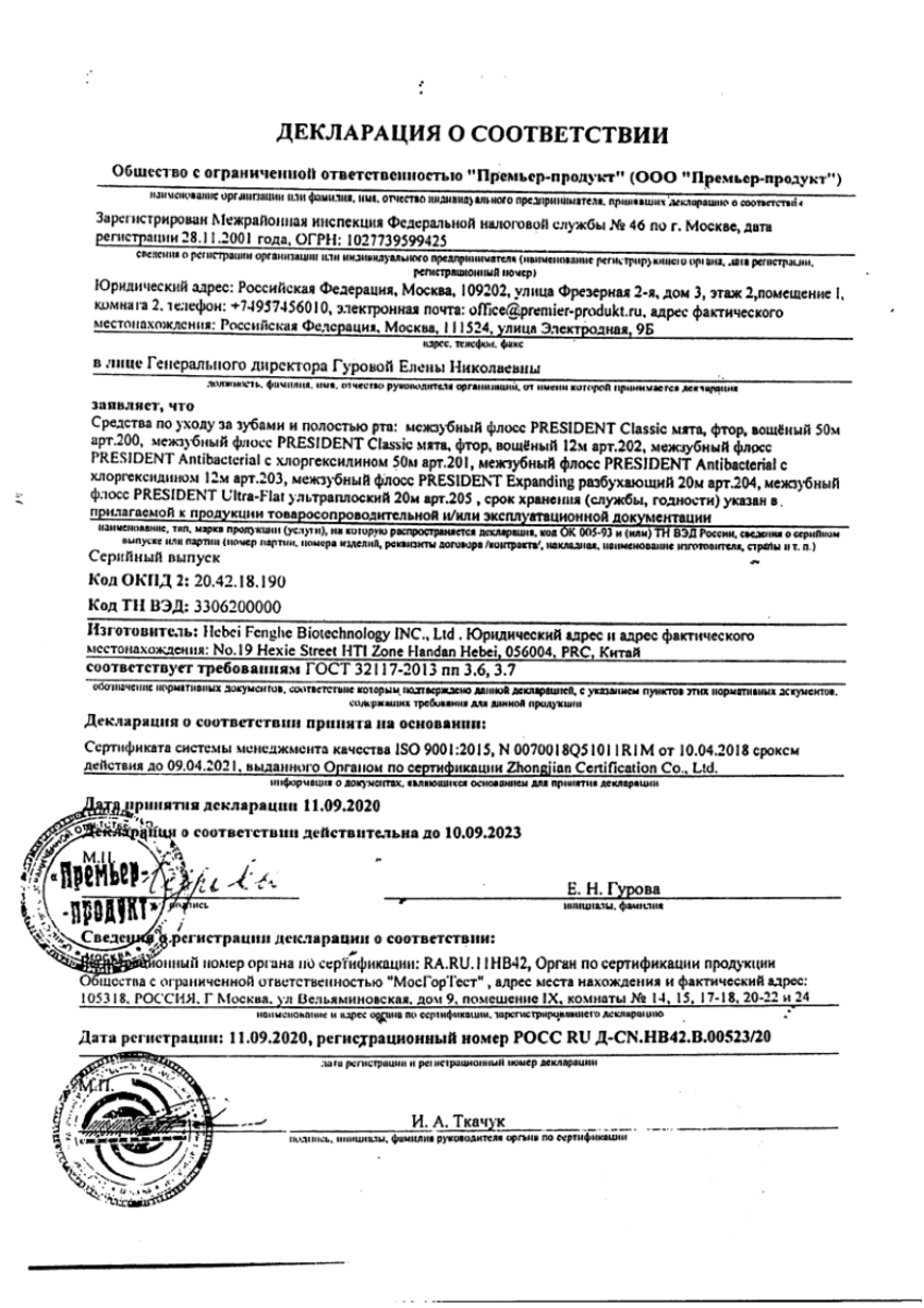 Сертификаты