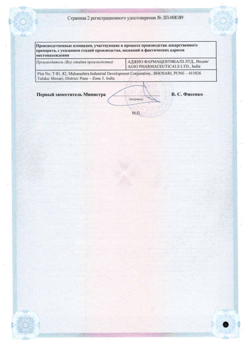 Сертификат на Аджиметрил гель стоматологический 20г, 1 шт.