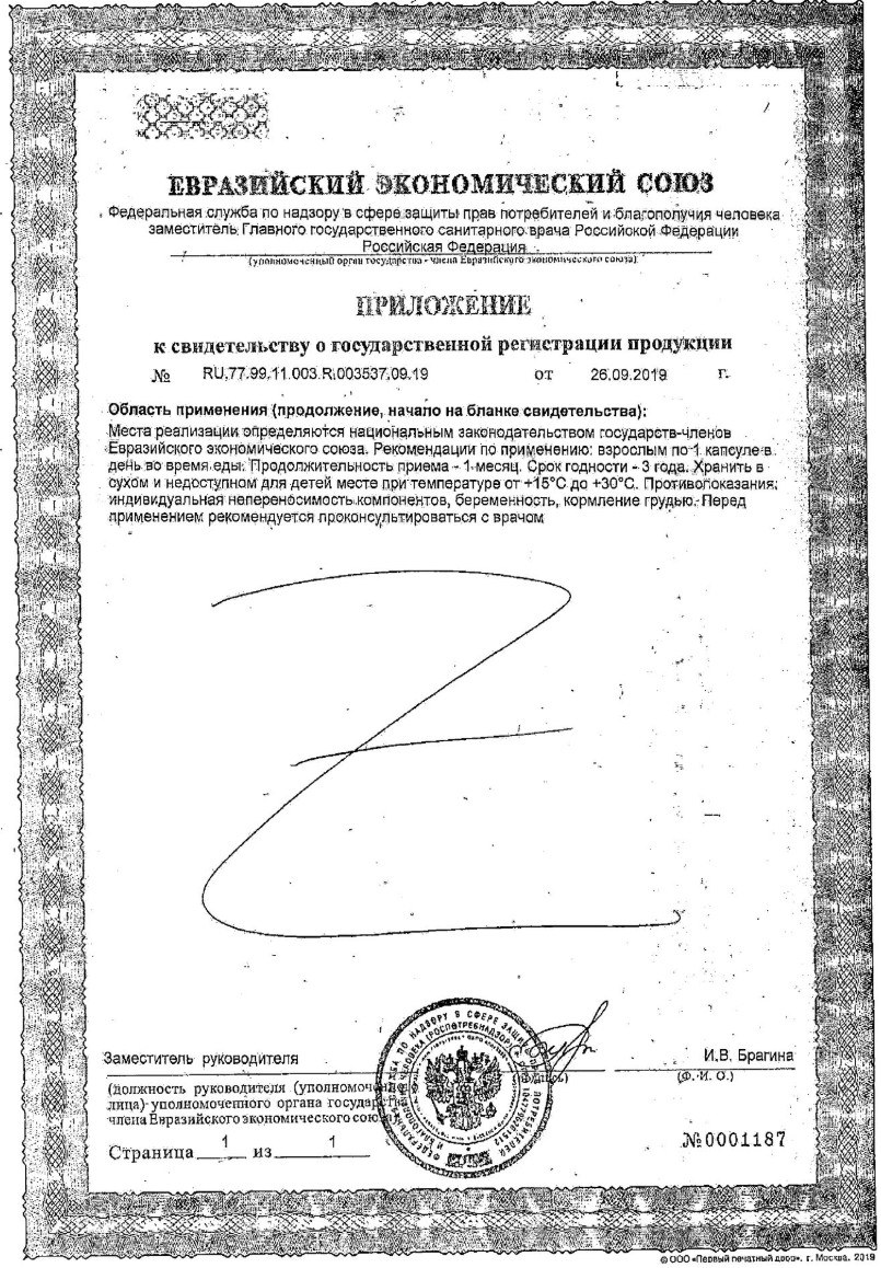 Сертификат на Солгар Витамин C, капсулы 500 мг, 100 шт.