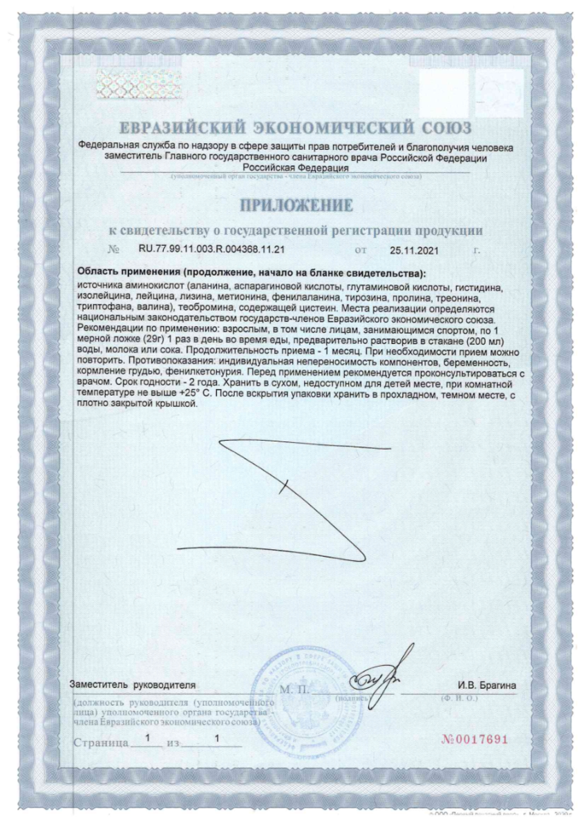 Сертификат на Солгар Вэй Ту Гоу, сыворотка белковая (шоколад) 377 г, 1 шт.