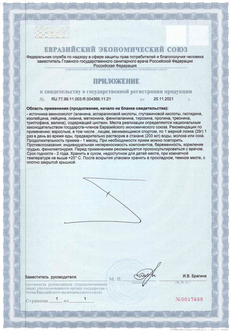 Сертификат на Солгар Вэй Ту Гоу, сыворотка белковая (без аромата) 377 г