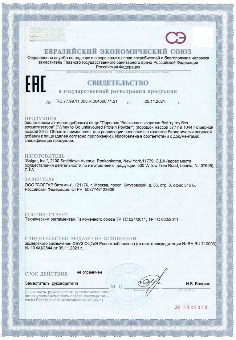 Сертификат на Спортивное питание