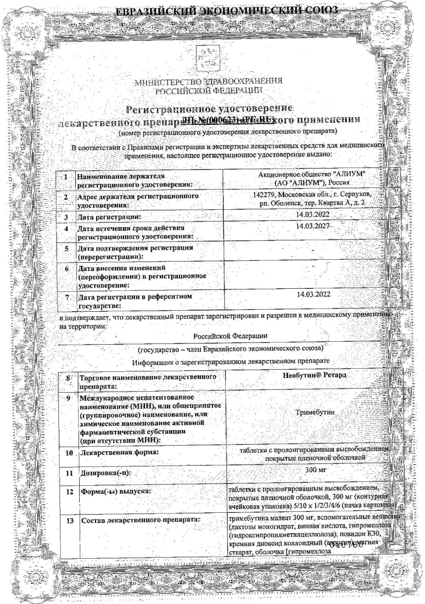 Сертификат на Необутин ретард, таблетки с пролонгированным высвобождением 300 мг, 60 шт.
