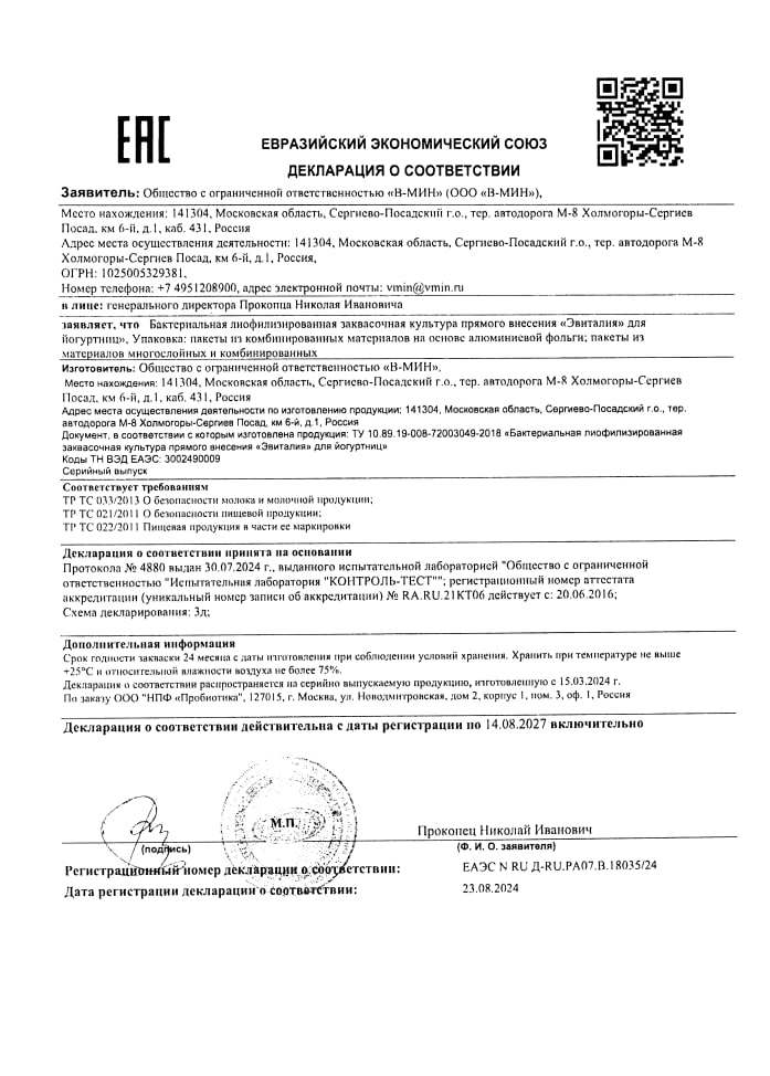 Сертификаты