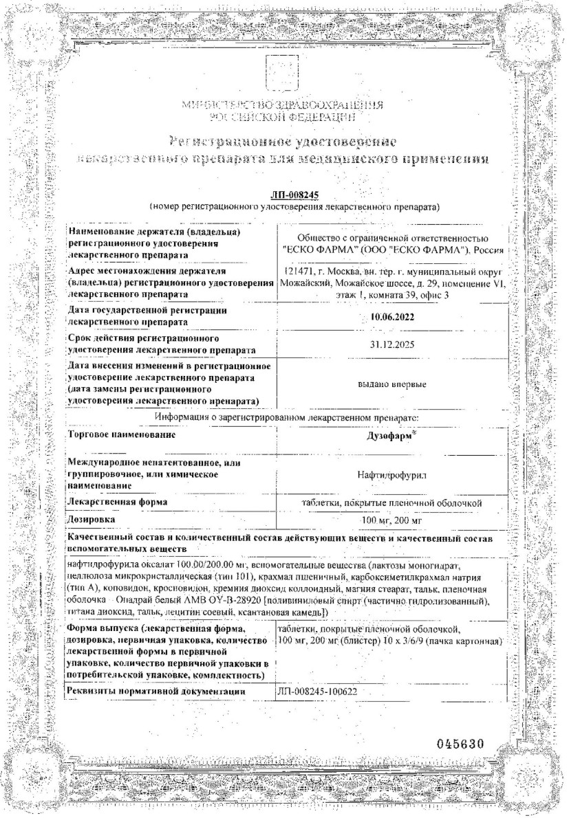 Сертификат на Дузофарм, таблетки в пленочной оболочке 100 мг, 90 шт.