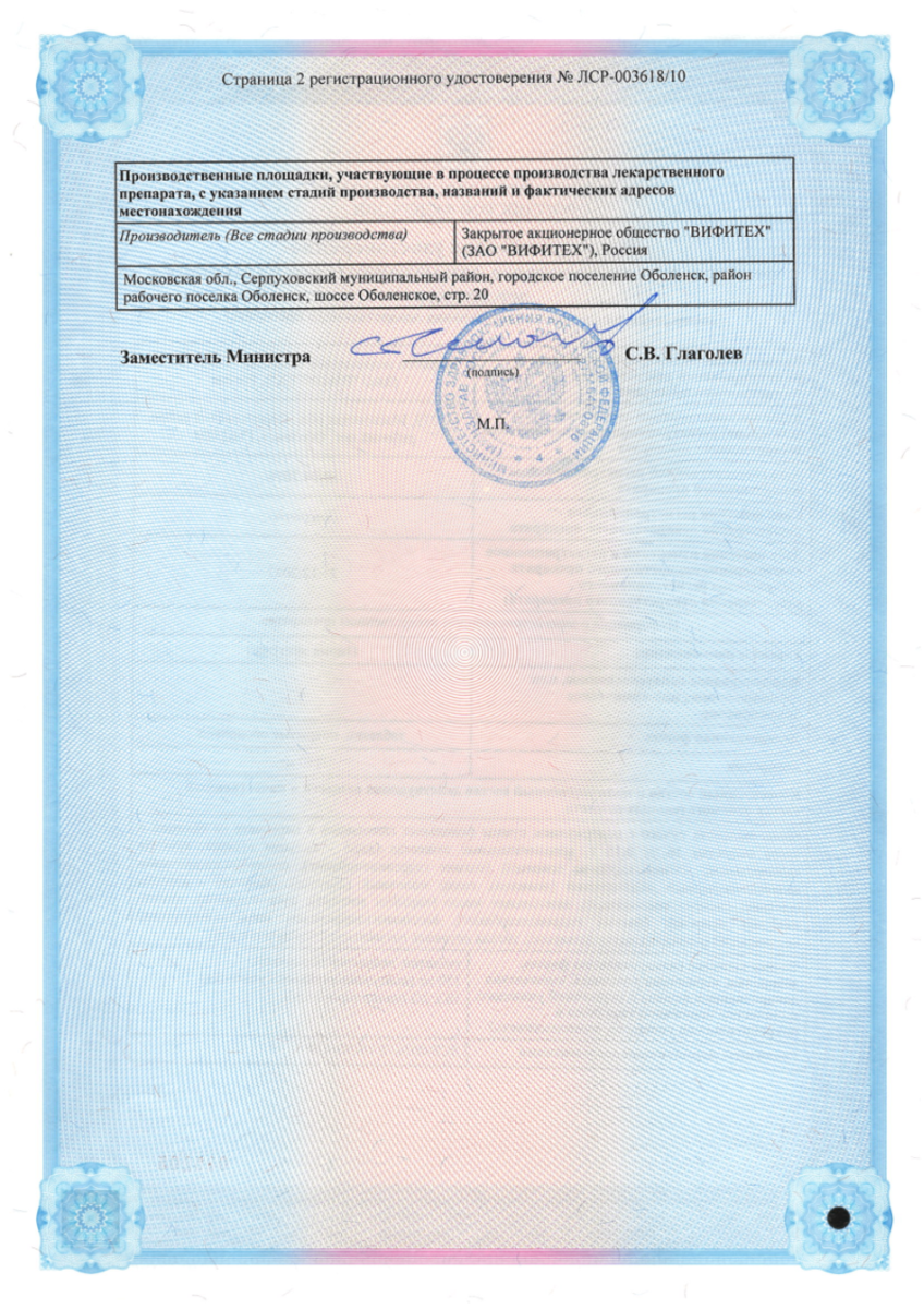 Сертификат на Пиона экстракт, таблетки покрыт. плен. об. 150 мг, 20 шт.