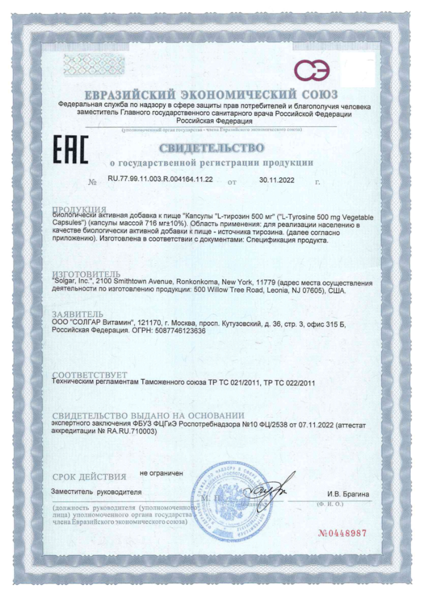 Сертификаты