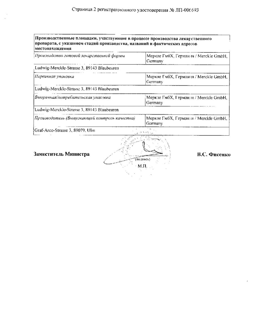 Сертификат на Ринонорм Комфорт, спрей назальный 0.1 мг+5 мг/доза, 10 мл