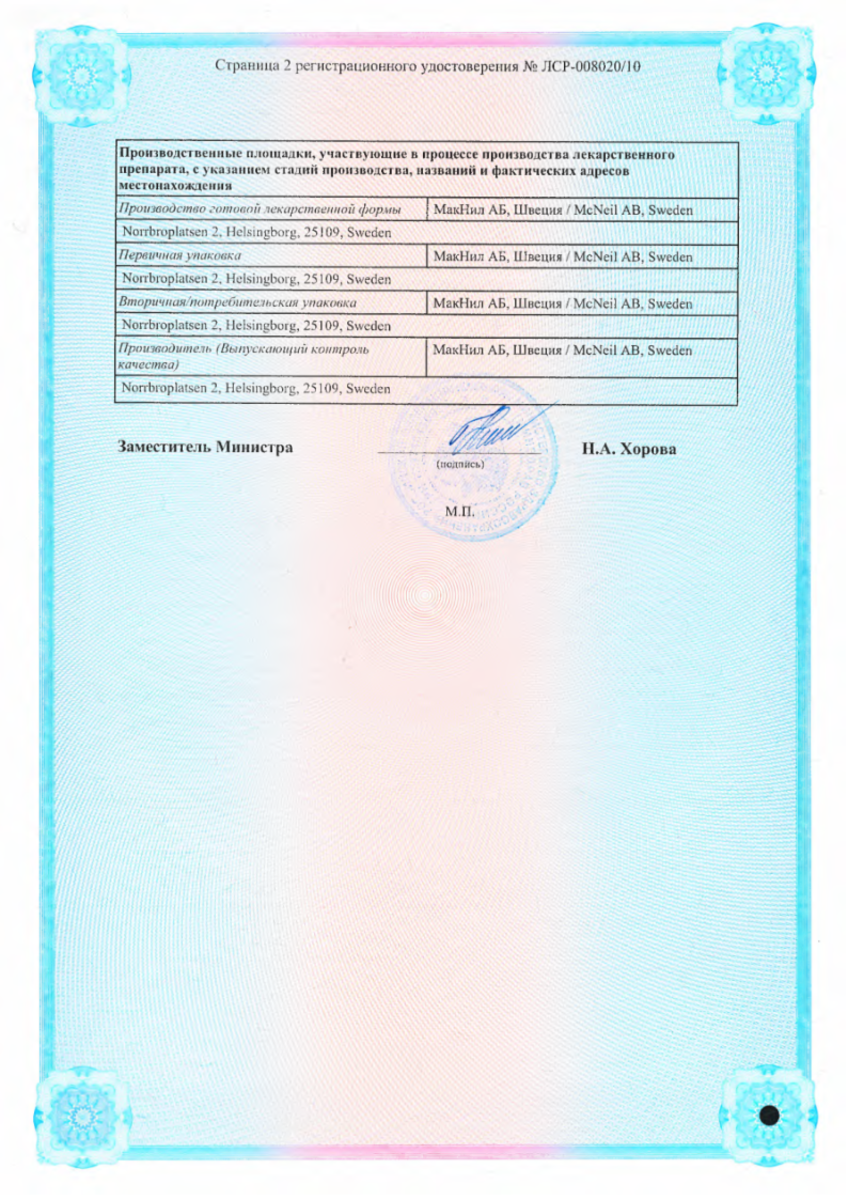 Сертификат на Алкоголизм, наркомания, табакокурение