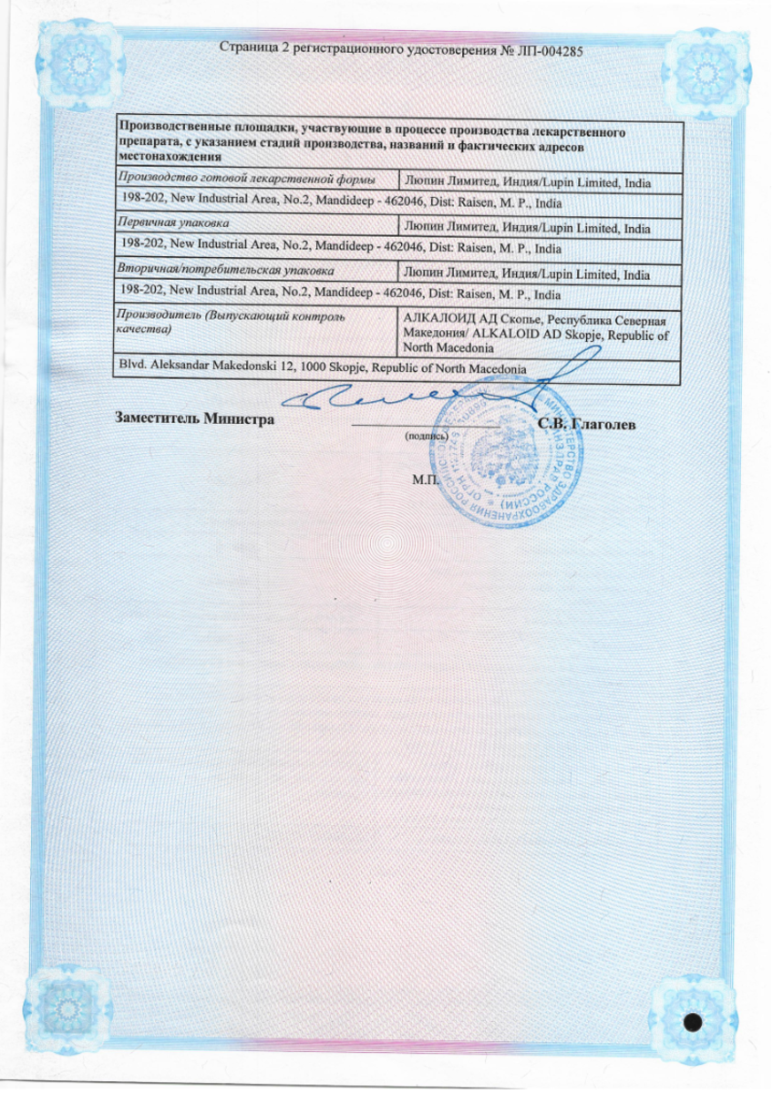 Сертификат на Доксеф, таблетки покрыт. плен. об. 200 мг, 10 шт.