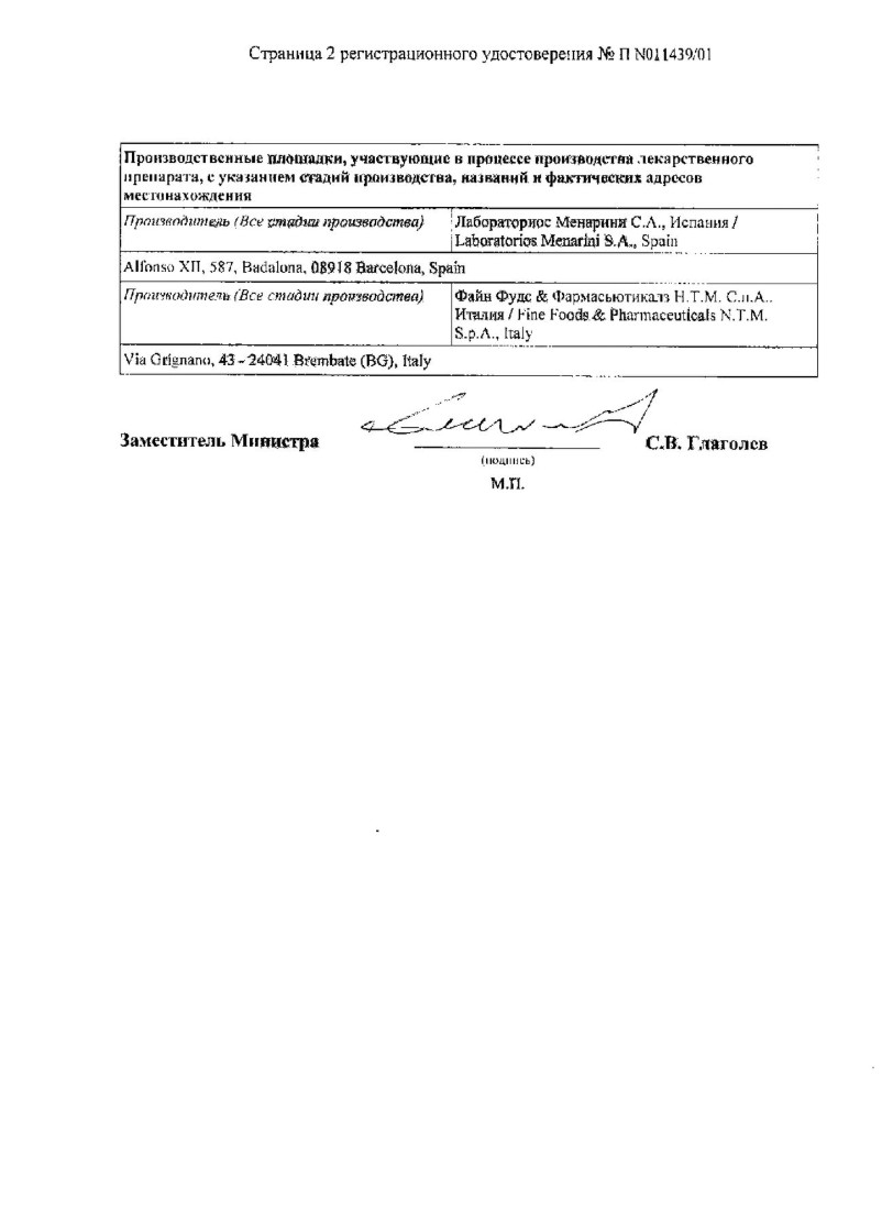 Сертификат на Нимесил, таблетки шипучие, 100 мг, 10 шт.
