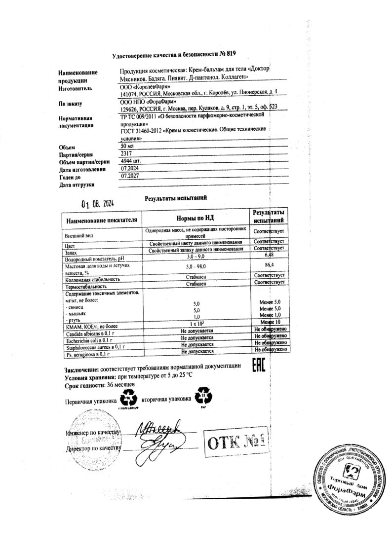 Сертификаты