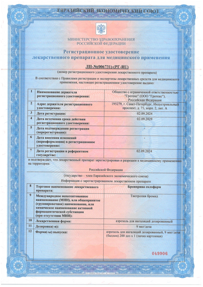 Сертификаты