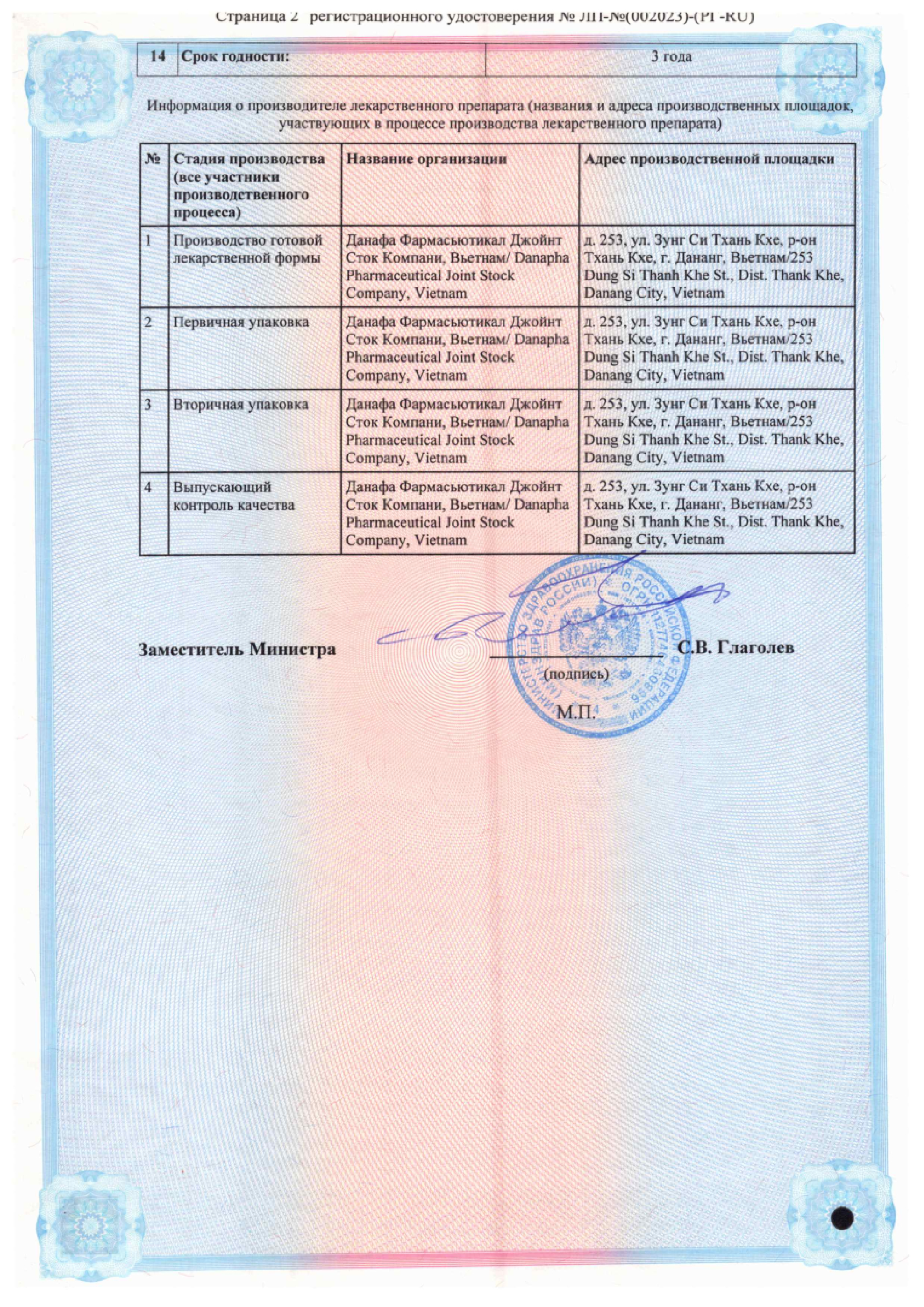 Сертификат на Ксилометазолин ДС, спрей назальный 0.1%, флакон 30 мл