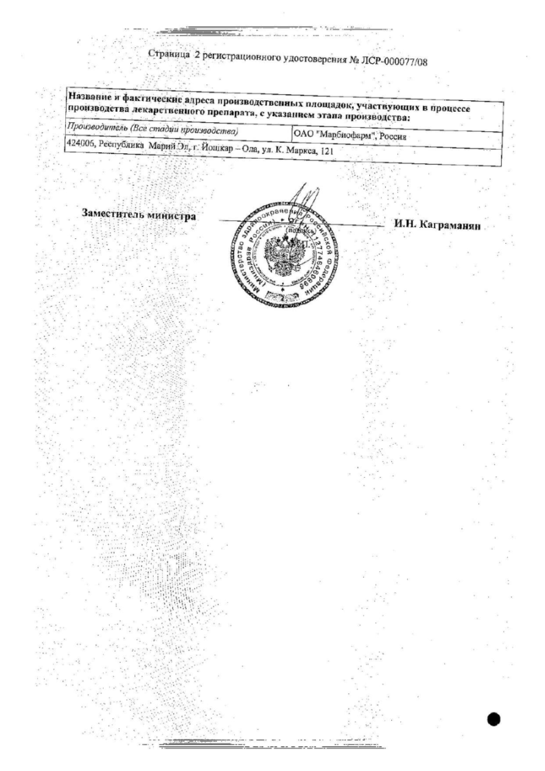 Сертификат на ГриппоФлю Экстра, порошок для приготовления раствора (лимон), 3 шт.