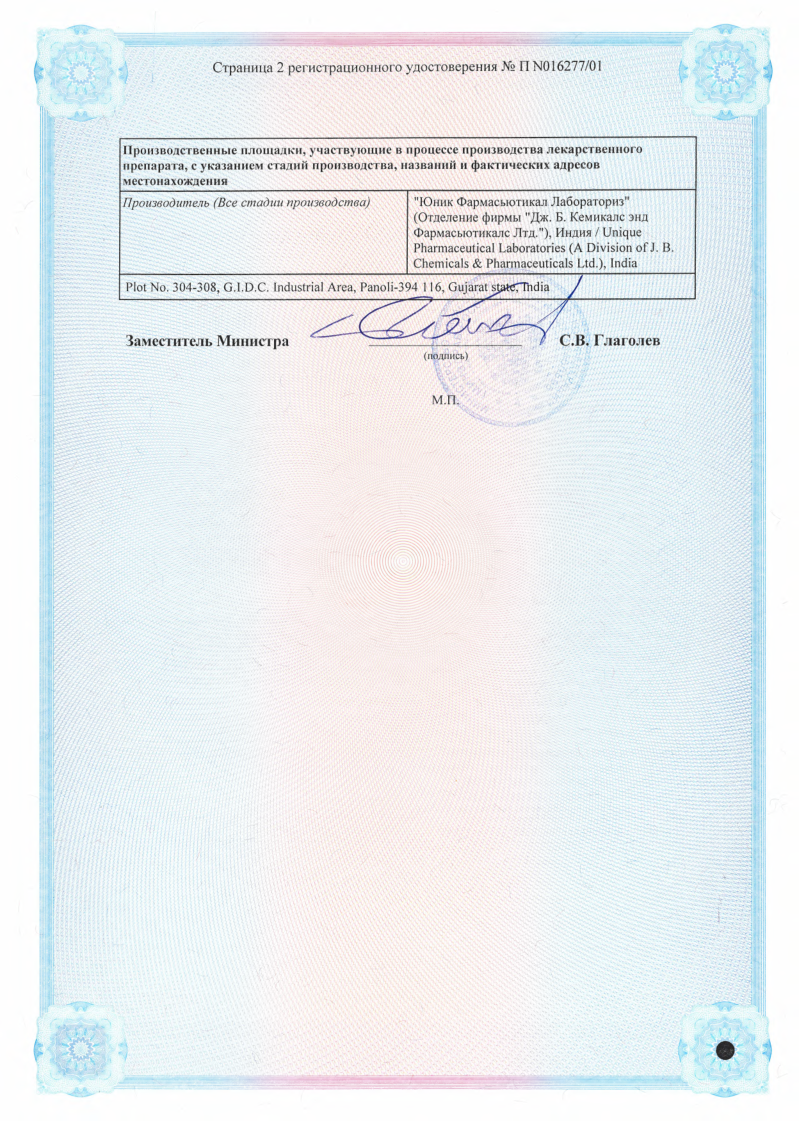 Сертификат на Доктор МОМ Фито, мазь, 20 г