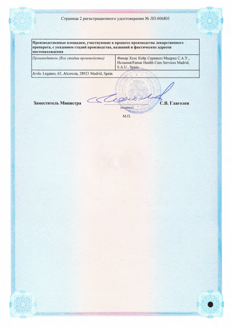 Сертификат на Тизин Пантенол, спрей назальный 0.1 мг+5 мг/доза, 10 мл