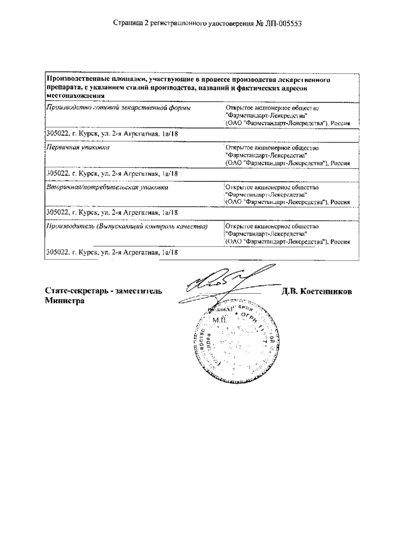 Сертификат на Ксилонг Кидс, спрей назальный 0.05 мг+5 мг/доза, 15 мл