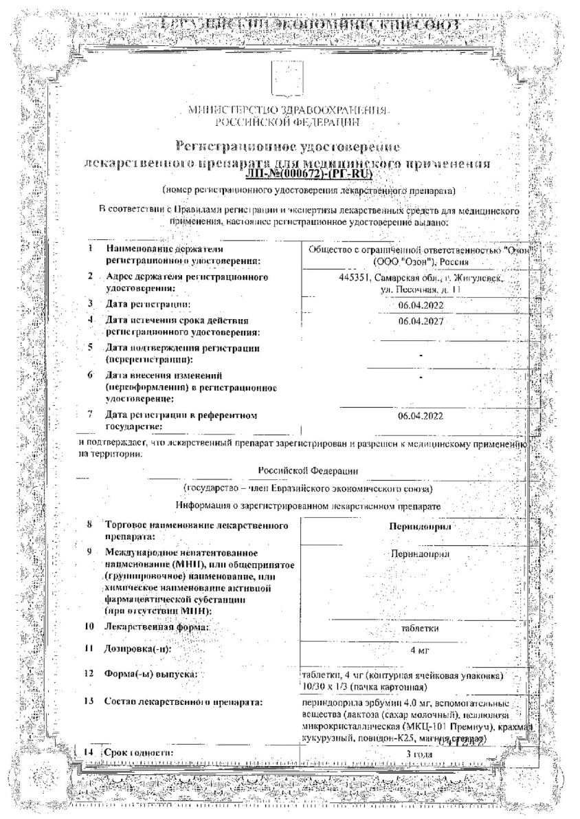 Сертификат на Периндоприл, таблетки 4 мг, 30 шт.