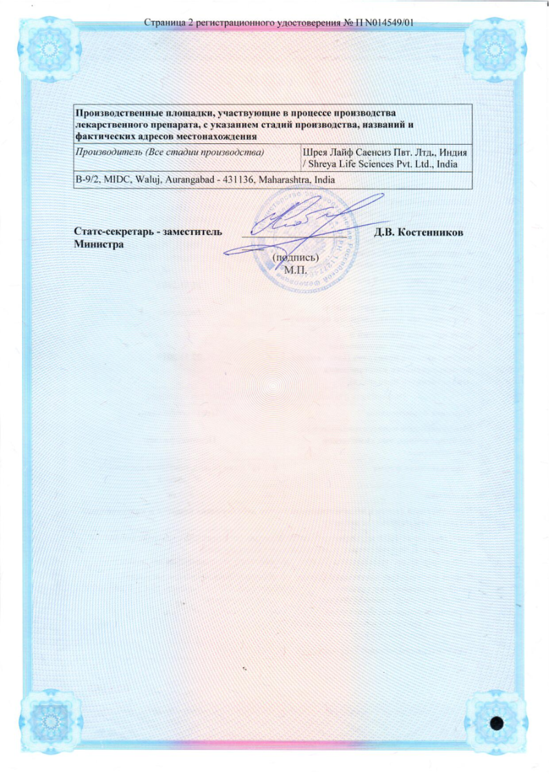 Сертификат на Пентоксифиллин ретард таблетки, покрытые кишечнорастворимой оболочкой 400 мг, 20 шт.