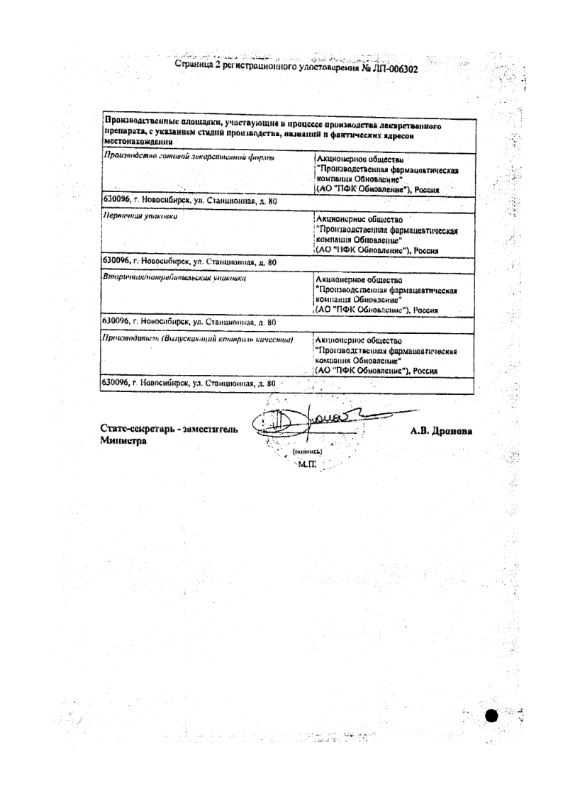 Сертификат на Флогардин, таблетки покрыт. плен. об. 60 мг, 10 шт.