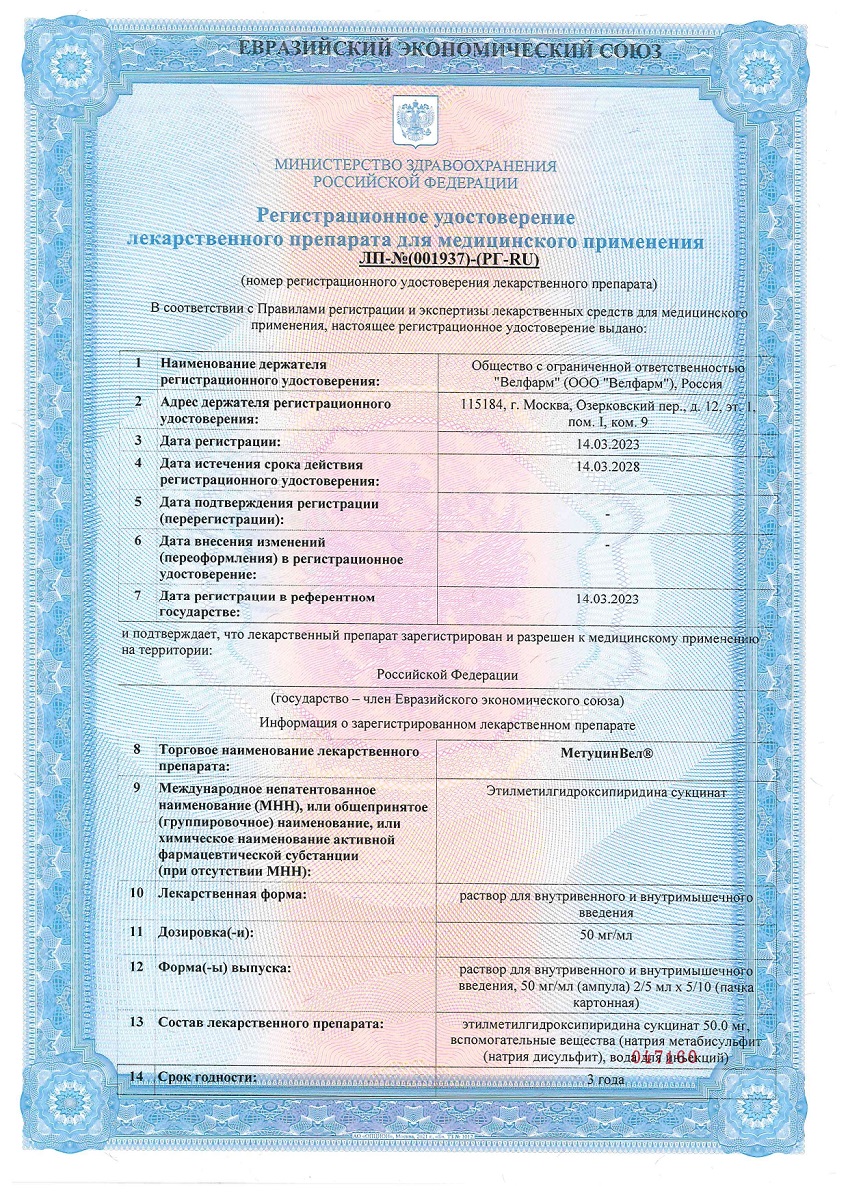 Сертификат на Антиоксиданты