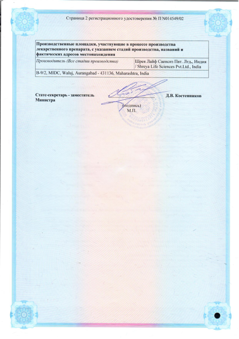 Сертификат на Пентоксифиллин таблетки, покрытые кишечнорастворимой оболочкой 100 мг, 60 шт.