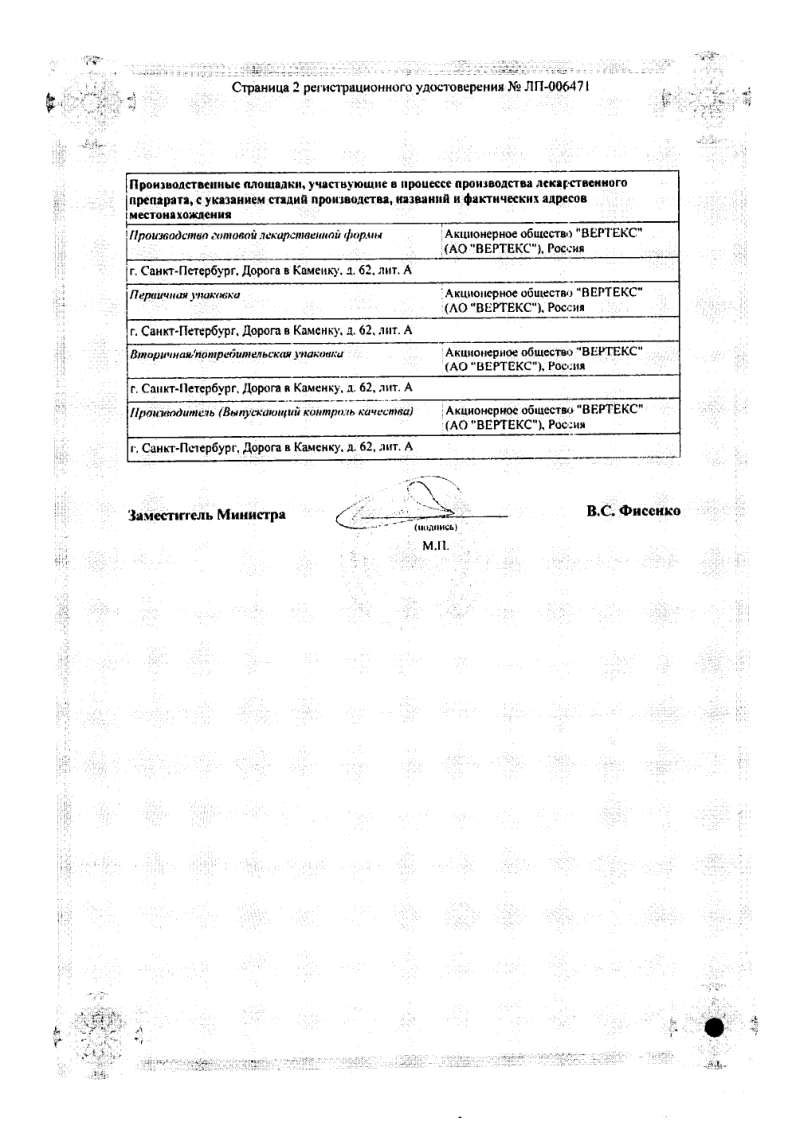 Сертификат на Лидокавер, гель для десен детский 0,33%+0,1%, 10 г