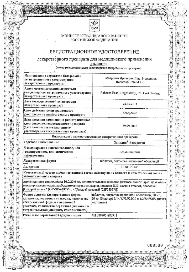 Сертификат на Занидип-Рекордати, таблетки покрыт. плен. об. 10 мг, 28 шт.