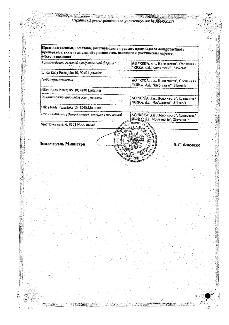 Сертификат на Гербион Плющ, таблетки для рассасывания 35 мг, 16 шт.