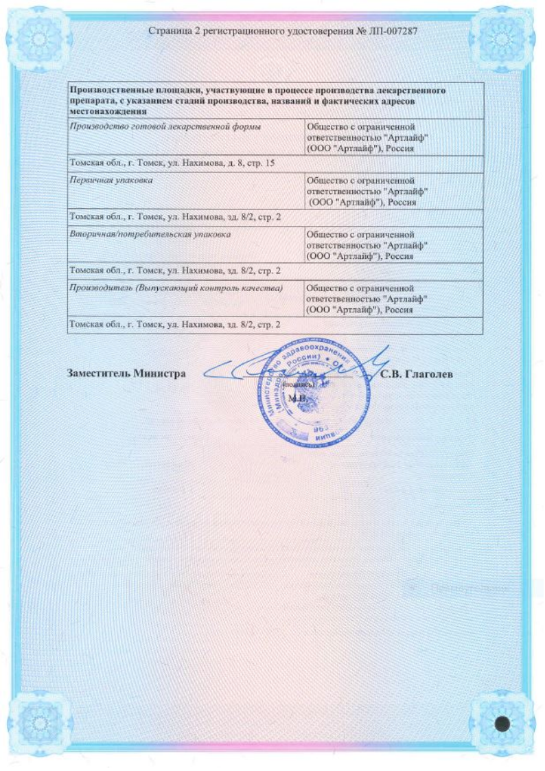 Сертификат на Симетикон Эвалар, капсулы 40 мг, 50 шт.