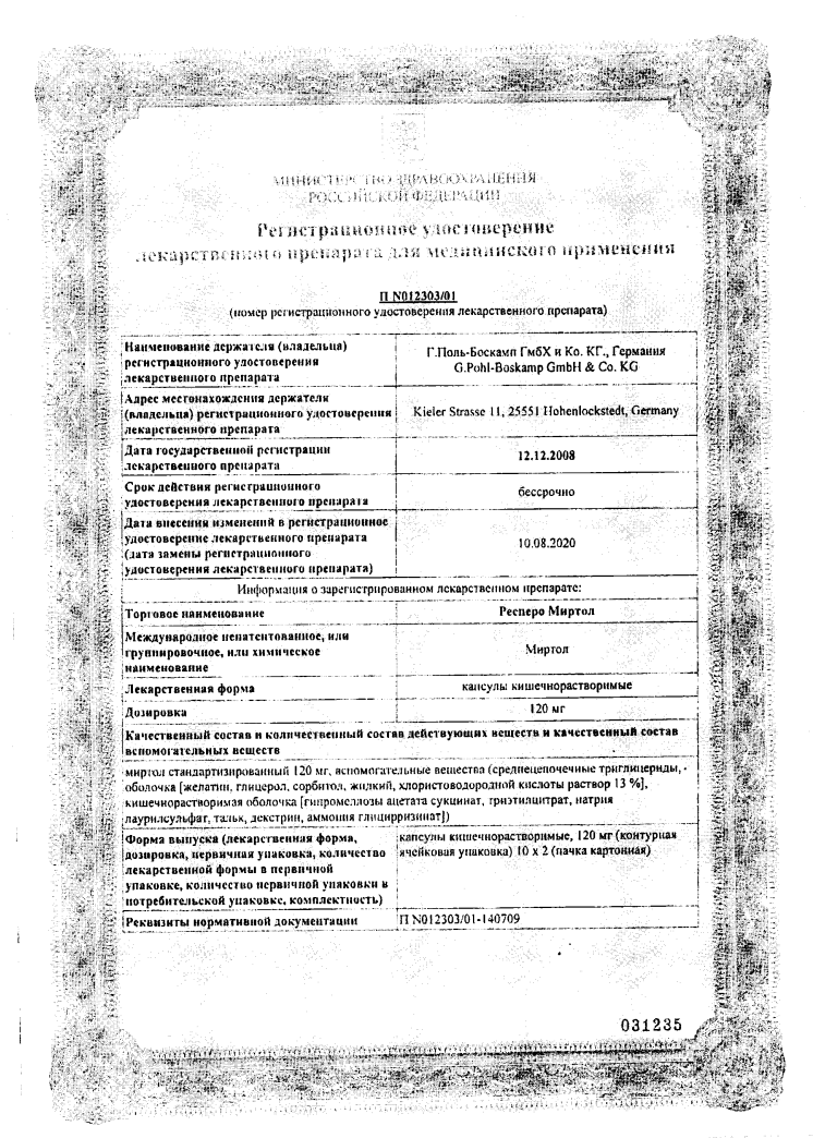 Сертификат на Респеро Миртол, капсулы кишечнорастворимые 120 мг, 20 шт.