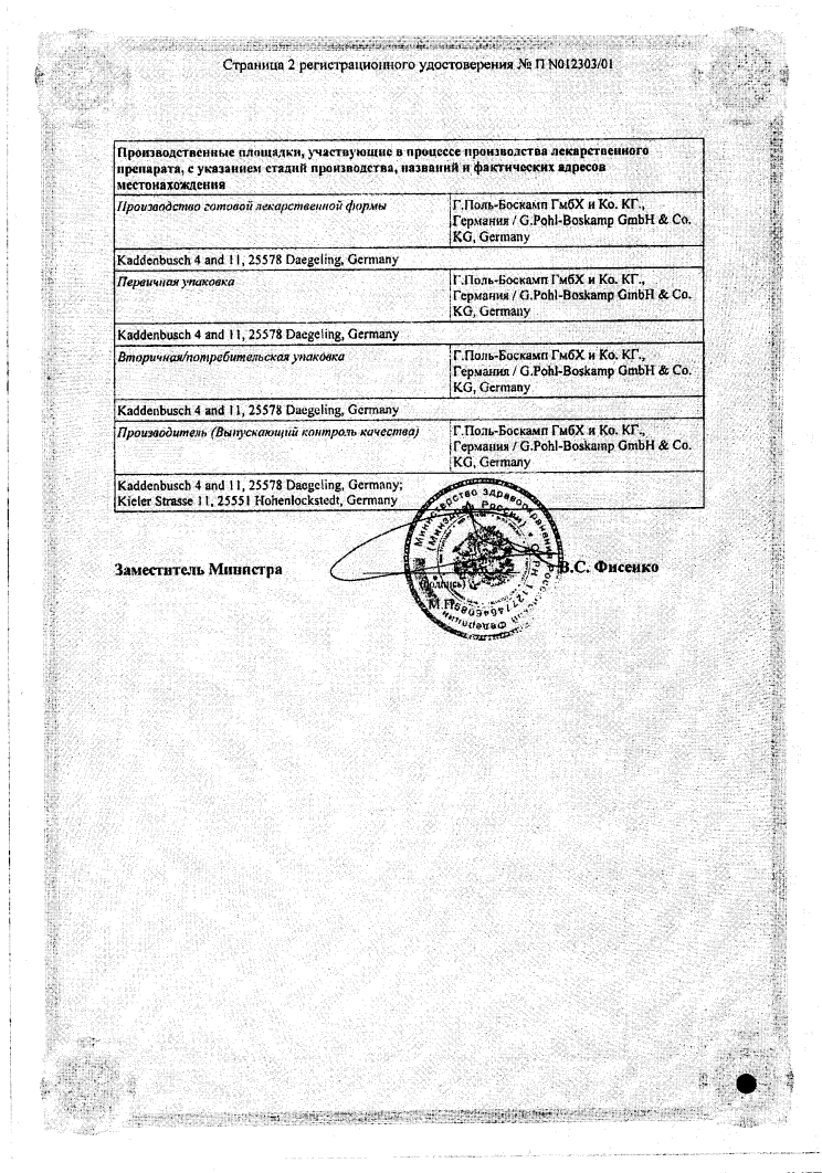 Сертификат на Респеро Миртол, капсулы кишечнорастворимые 120 мг, 20 шт.