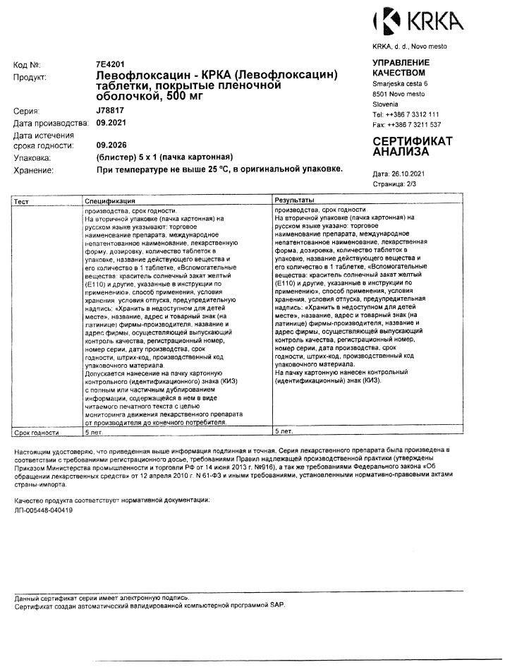 Сертификат на Левофлоксацин-КРКА, таблетки покрыт. плен. об. 500 мг. 5 шт.