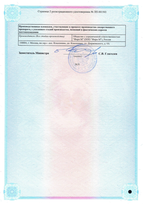 Сертификаты