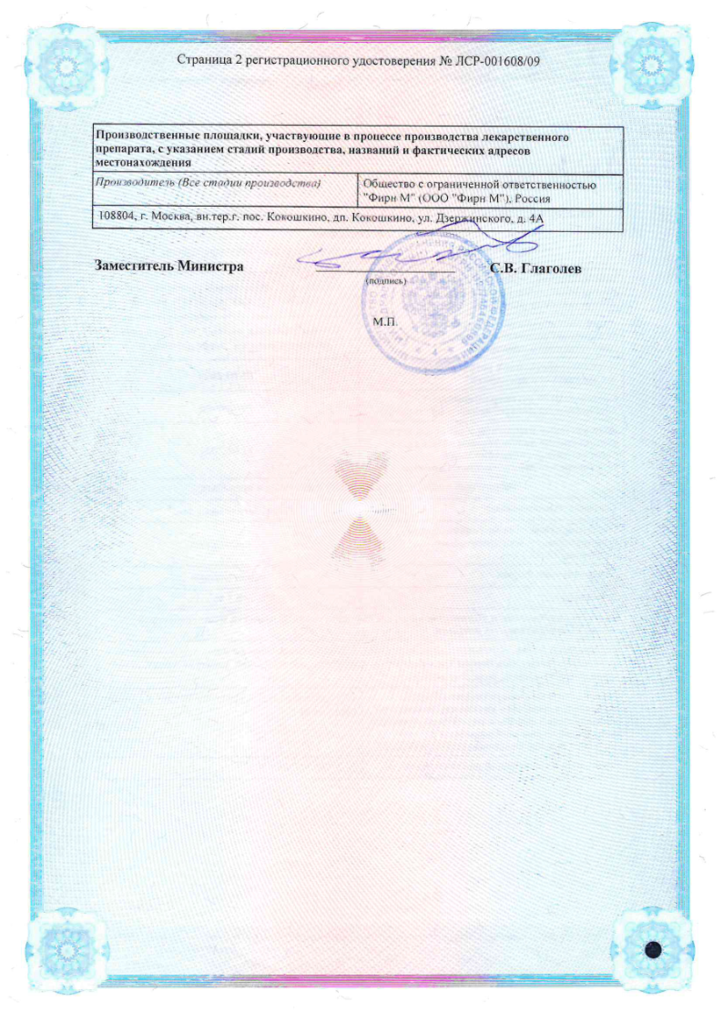 Сертификат на Искусственная слеза, капли глазные 0.5% 10 мл, 1 шт.