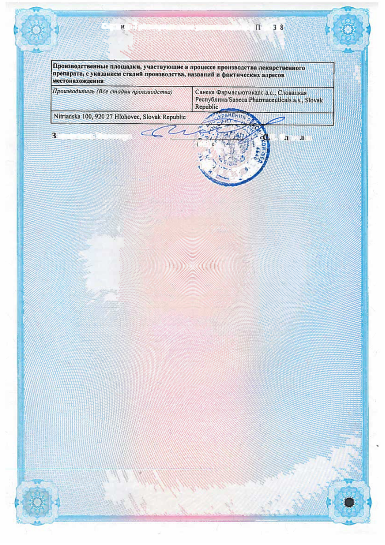 Сертификат на Ретч, таблетки покрыт. плен. об. 50 мг, 40 шт.