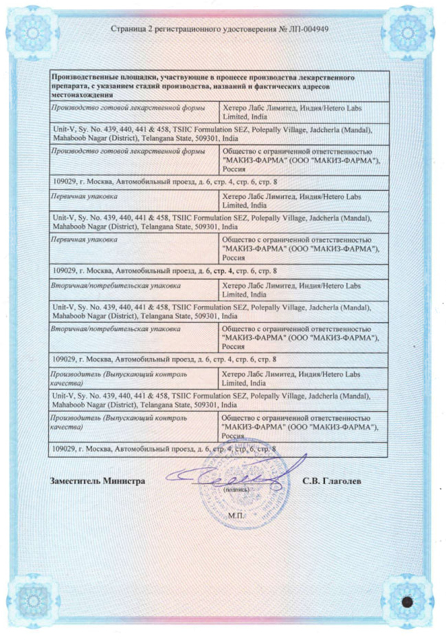 Сертификат на Монте-Р, таблетки жевательные 5 мг, 30 шт.