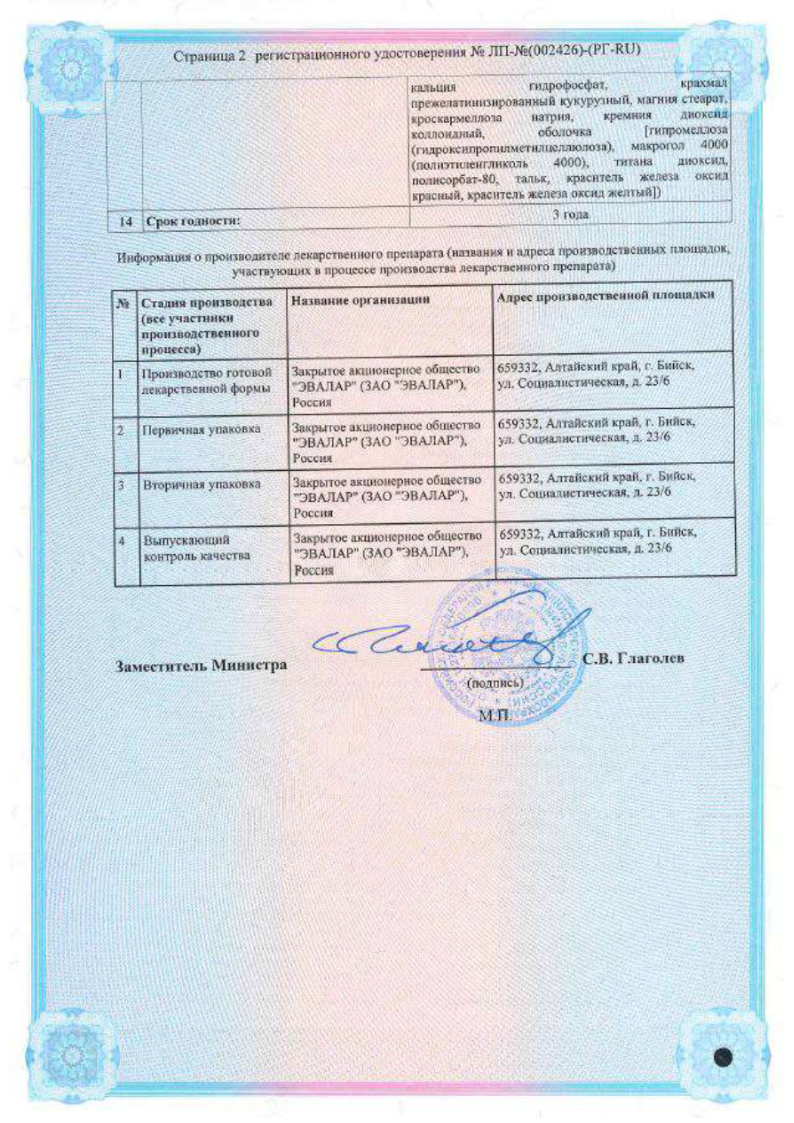 Сертификат на Эффекс Силденафил, таблетки покрыт. плен. об. 50 мг, 6 шт.