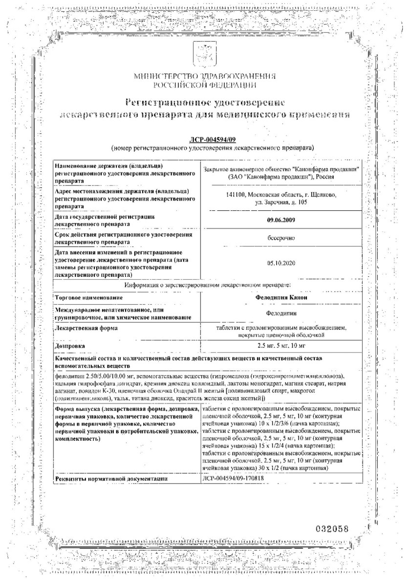 Сертификат на Фелодипин, таблетки покрыт. плен. об. 5 мг, 30 шт.