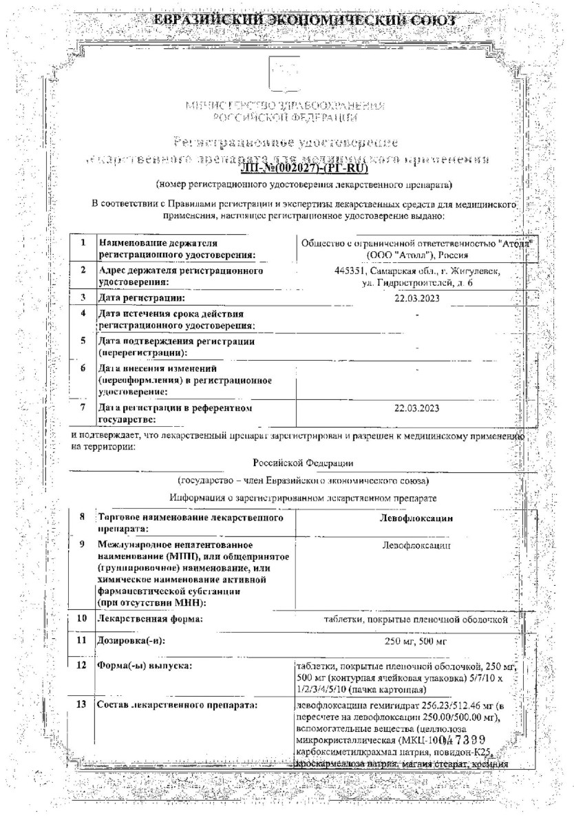 Сертификат на Левофлоксацин, таблетки покрыт. плен. об. 500 мг, 5 шт. (Озон)